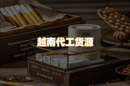 免税外烟爆珠